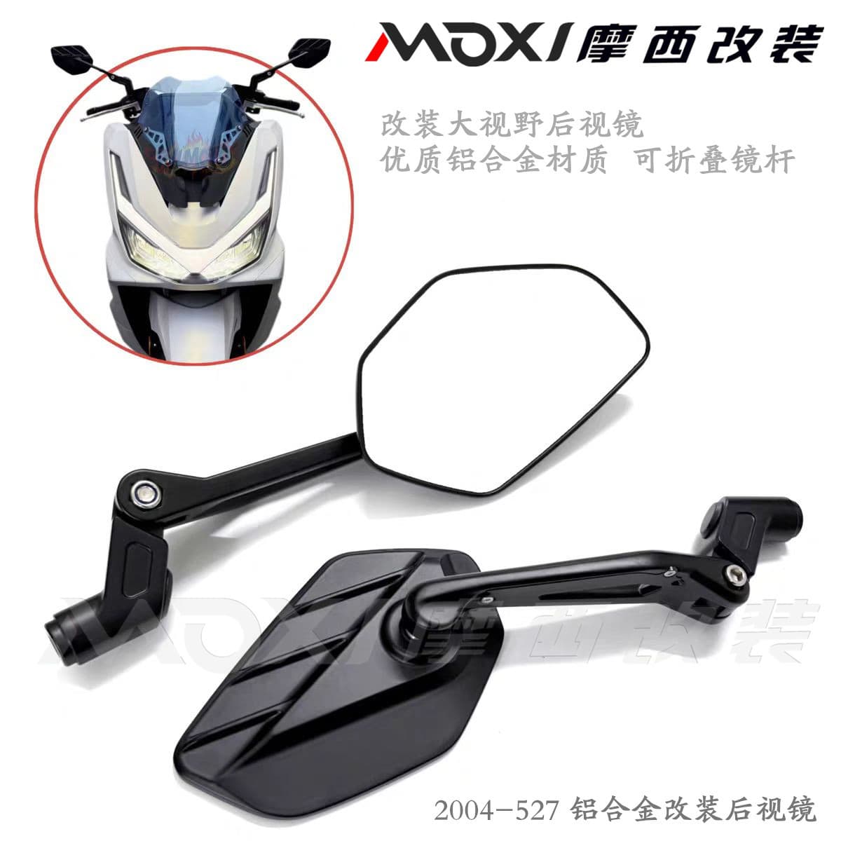Aluminum Alloy Folding Rearview Mirror Motorcycle Reflector Scooter Reversing Mirror High Definition