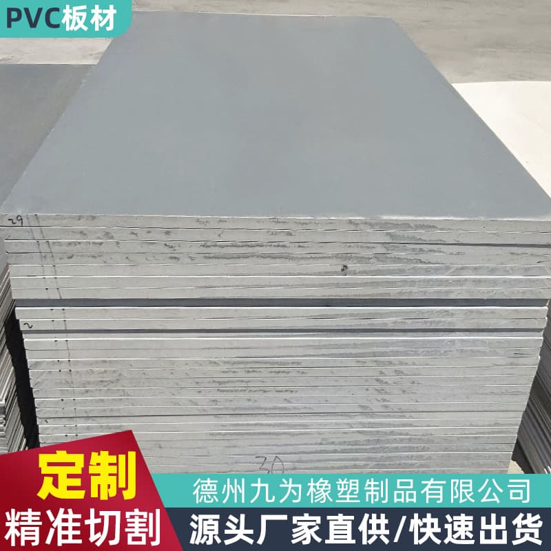 PVC Gray Plastic Rigid Sheet Polyvinyl Chloride Engineering Plastic Baffle Extruded Sheet Waterproof Plastic Sheet PVC Board