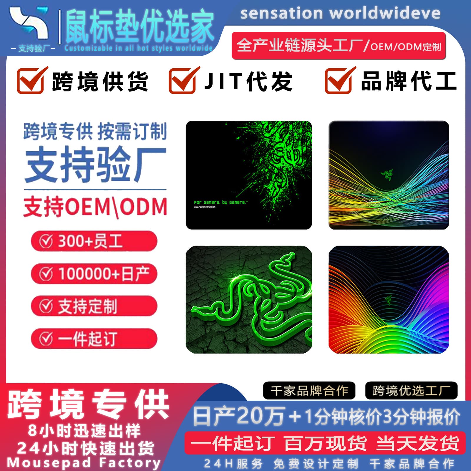 Wholesale of popular domestic and international e-sports gaming mouse pads, computers, office laptops, and dedicated keyboard and tablet pads