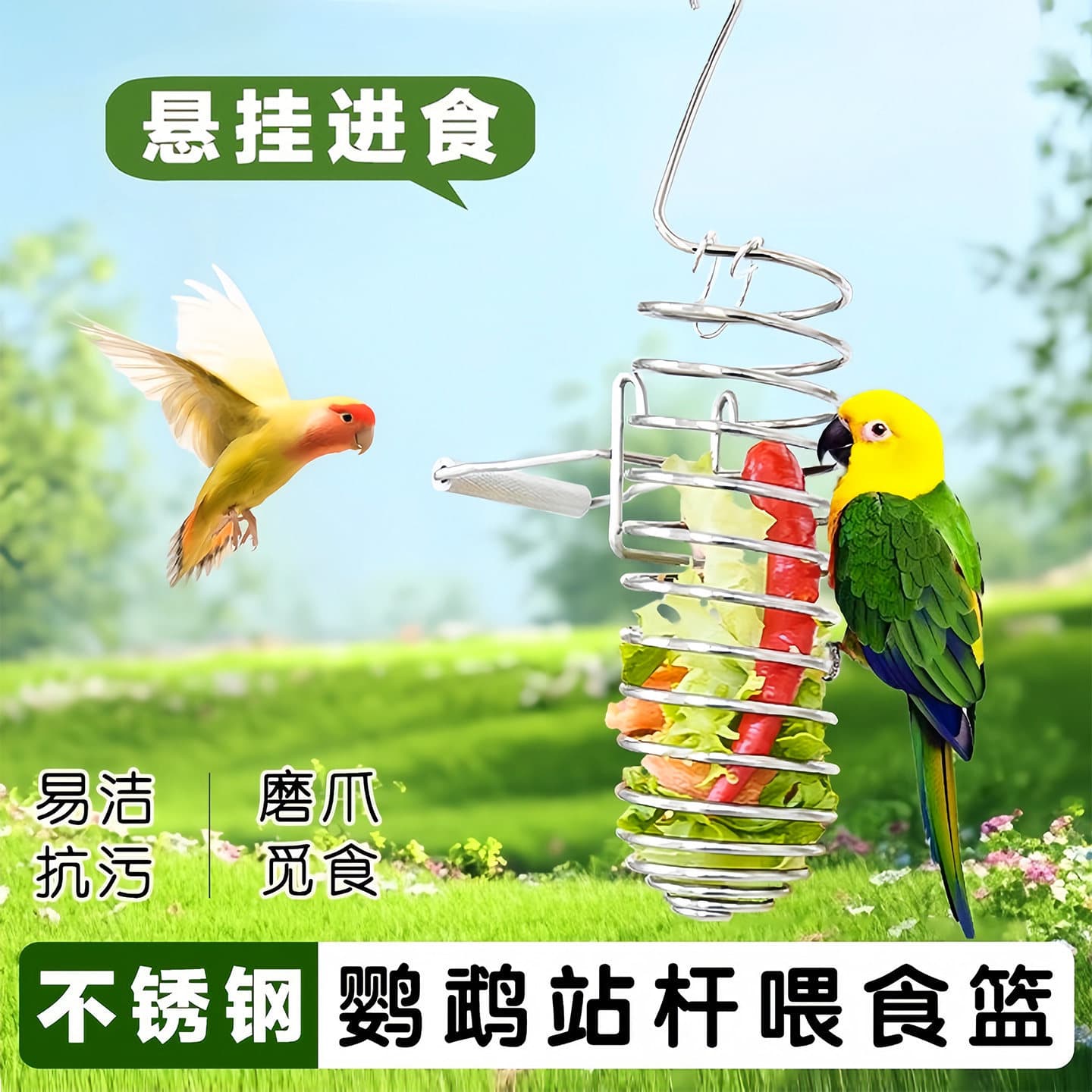 Stainless Steel Fruit and Vegetable Basket Hanging Toy Parrot Feeder Bird Cage Accessory