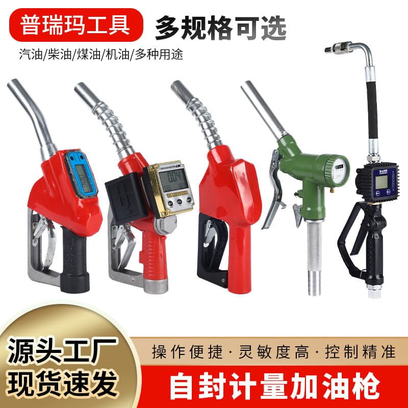 120 Self-Sealing Refueling Nozzle for Gasoline and Diesel, Automatic Shut-Off Electronic Metering Nozzle with Digital Display