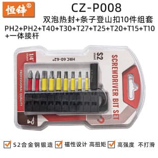10PCS Cross T-Type Star S2 Impact Driver Bits 50mm Electric Screwdriver Driver Bits Drill Bits