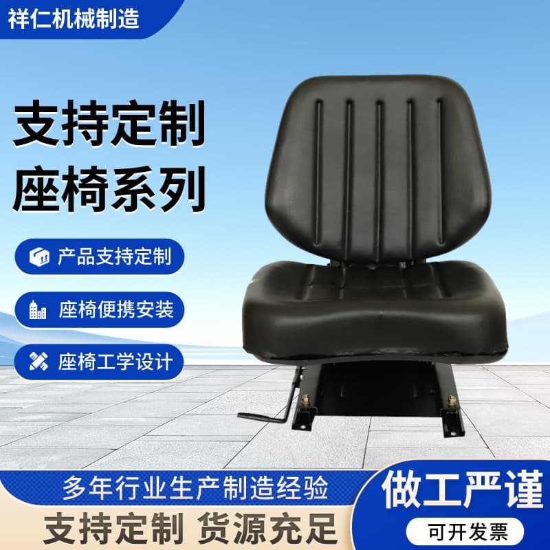 Custom Forklift Loader Engineering Machinery Seat Modification Agricultural Machinery Seat Production Design Seat