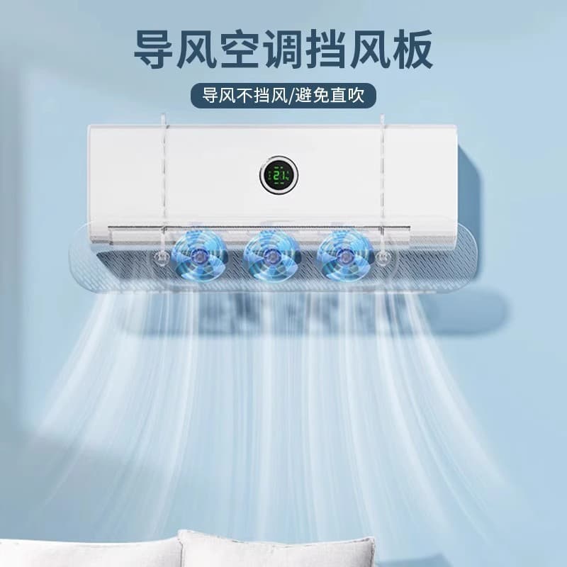 Universal Wall-Mountable Air Conditioner Deflector, Anti-Direct Blow Wind Shield, Outlet Cold Air Barrier, Home Use Wind Curtain