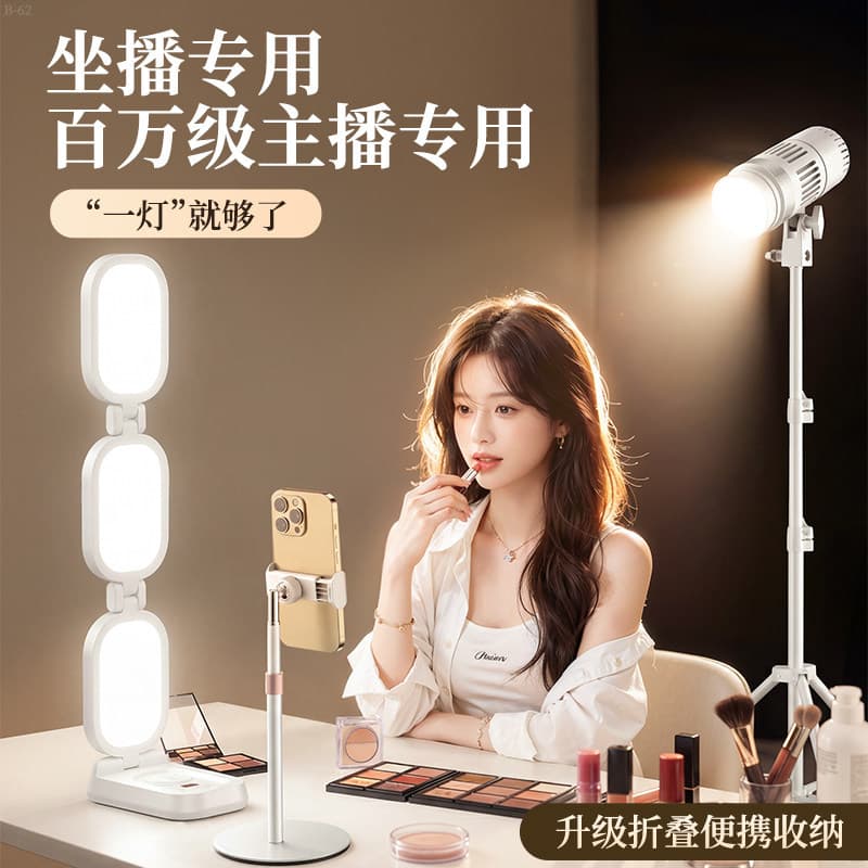 Live Streaming Fill Light Anchor Beauty Neck Light Moon Light Full Screen Light Foldable Desktop Chin Face Light