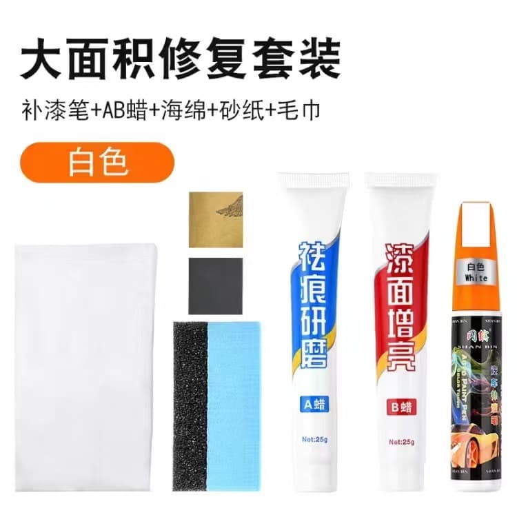 Car Scratch Repair Kit Touch-Up Pen Scratch Remover AB Wax Polish Deep Repair Wax Set