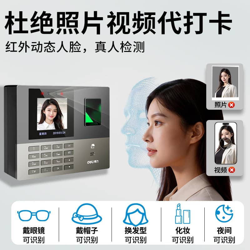 Deli 13888CS Face Recognition Time Attendance Machine Fingerprint Clock-in Employee Face Scan Check-in Smart