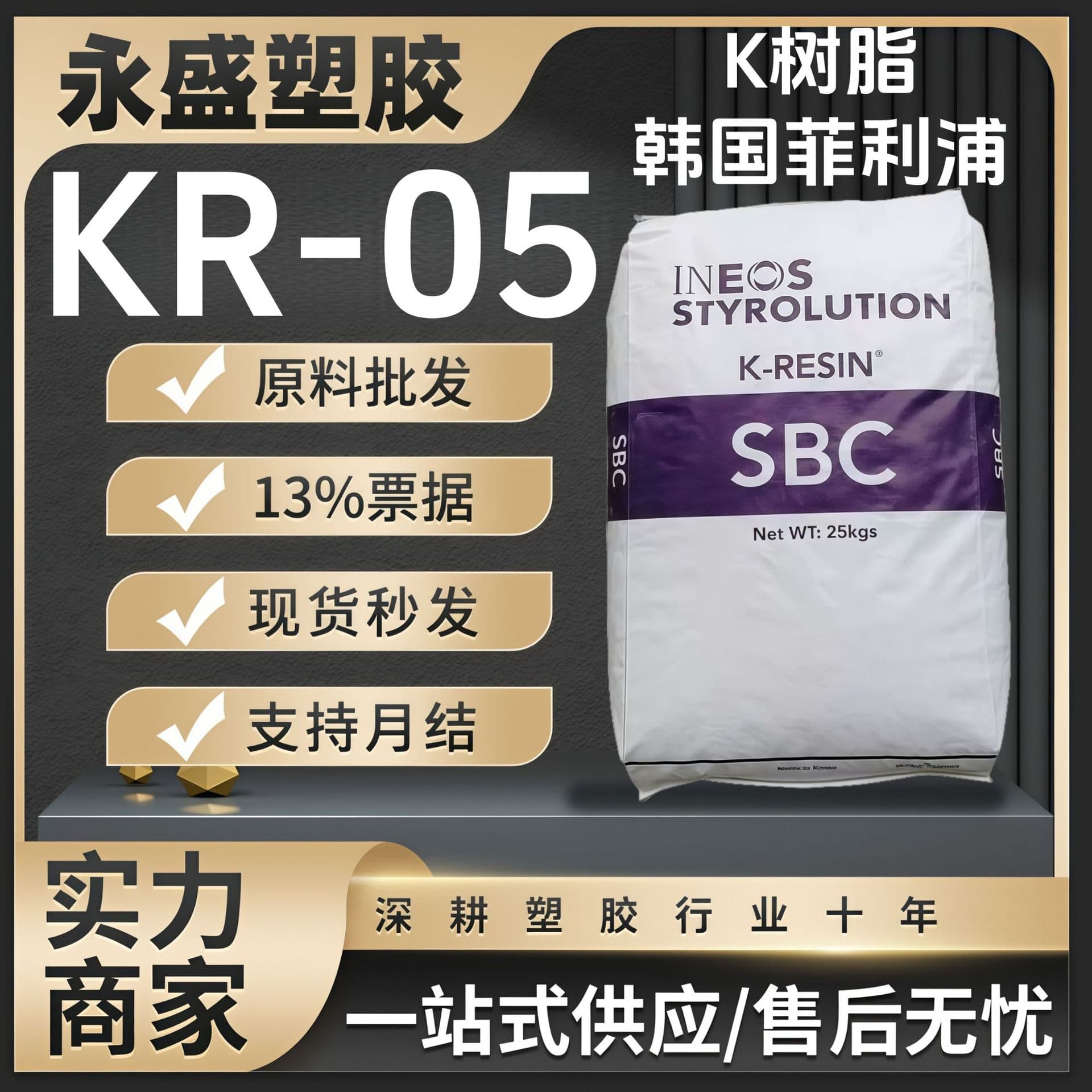 K-Glue Toughening Agent Resin KR-05, Korean Philips Transparent High-Toughness Food-Grade Sheets. K-Glue can toughen...