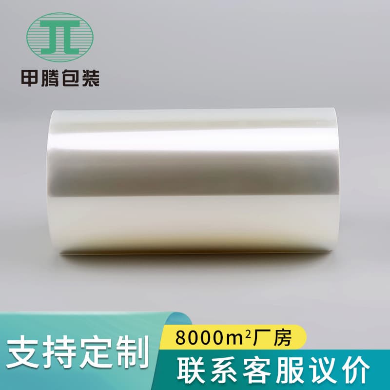 Free Sample Transparent Release Film Single/Double Sided Silicone Oil Release Film Anti-Stick PET Film Fluorine Cast Film Raw Film