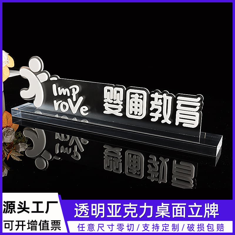 Acrylic Desktop Stands, Company LOGO Plaques, Live Stream Room Organic Glass 3D Letter Holders, Creative Customization