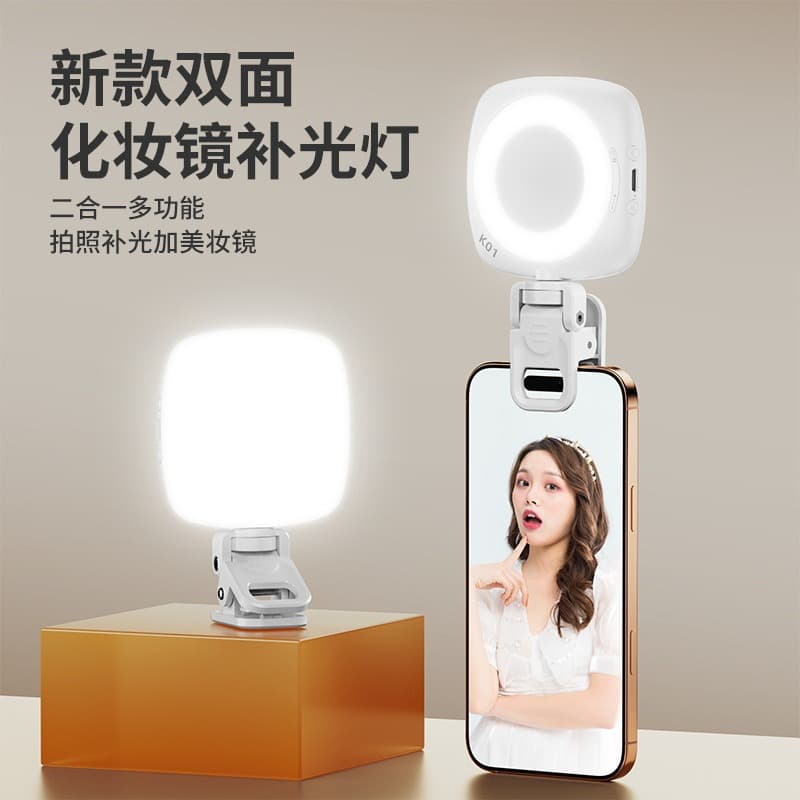 Mobile phone fill light portable photography selfie anchor live broadcast pocket light mirror outdoor beauty fill light