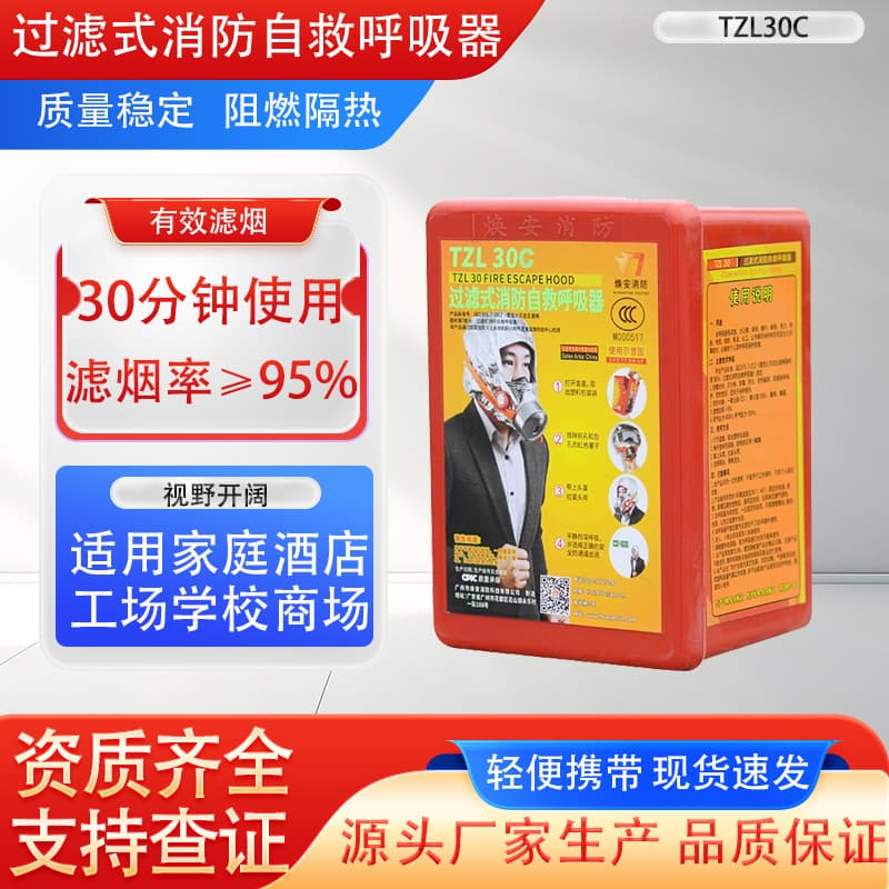 Self-rescue breathing apparatus with case for hotels, KTV, and home use, 99% filtration sealed silicone fire anti-toxin protective mask
