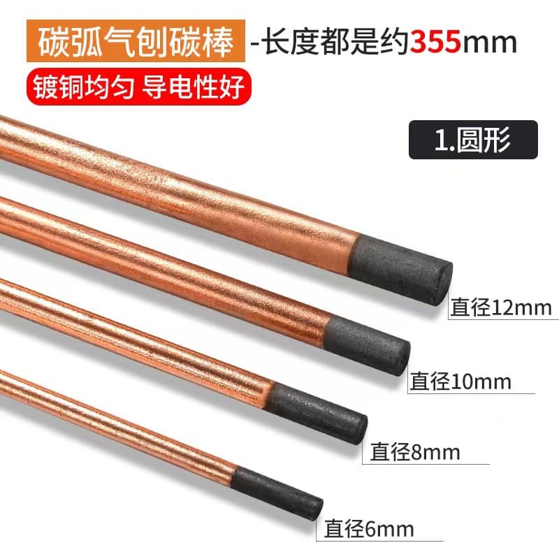 Carbon Arc Gas Cutting Rods, Graphite Rods B508 6 8 10 12mm Copper-Coated Carbon Rods with Testing Reports Can Be Exported