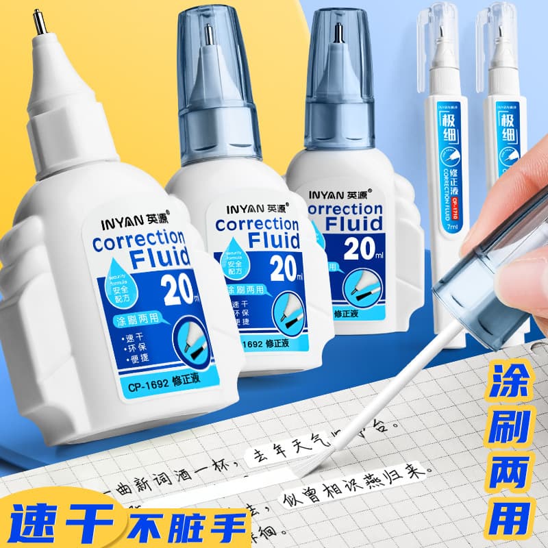 New correction fluid for elementary school students, quick-drying, large capacity, affordable, and easy to use.