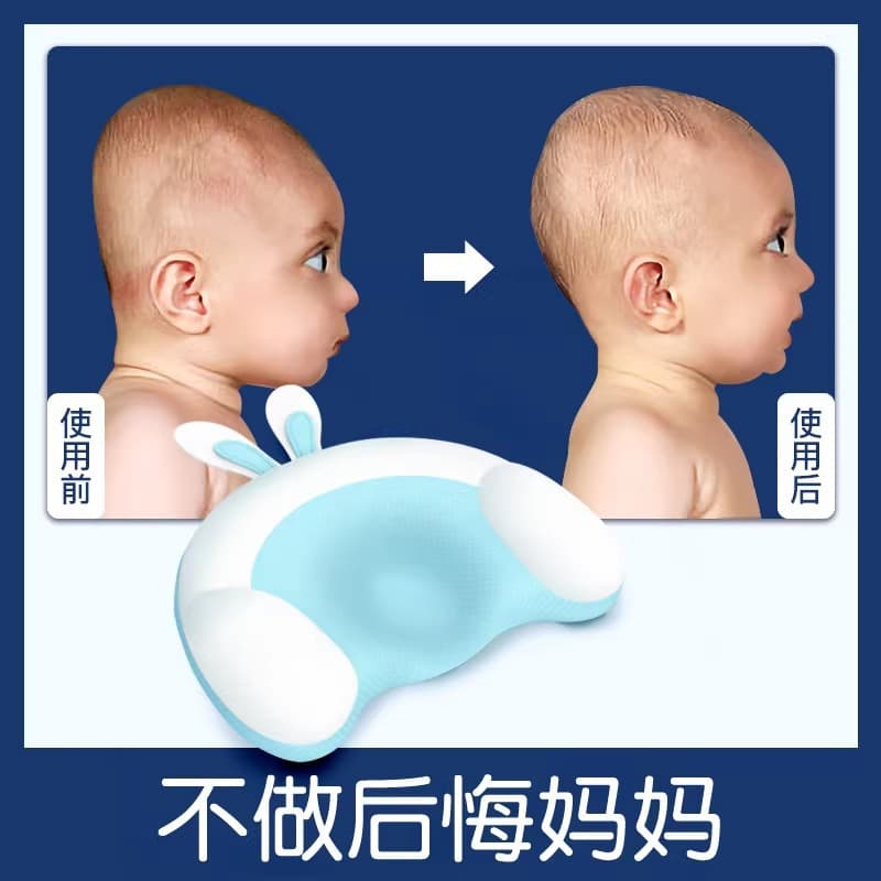 Baby shaping pillow 0-1 year old baby pillow prevents flat head, corrects newborn children's head shape, corrects scaphoid head