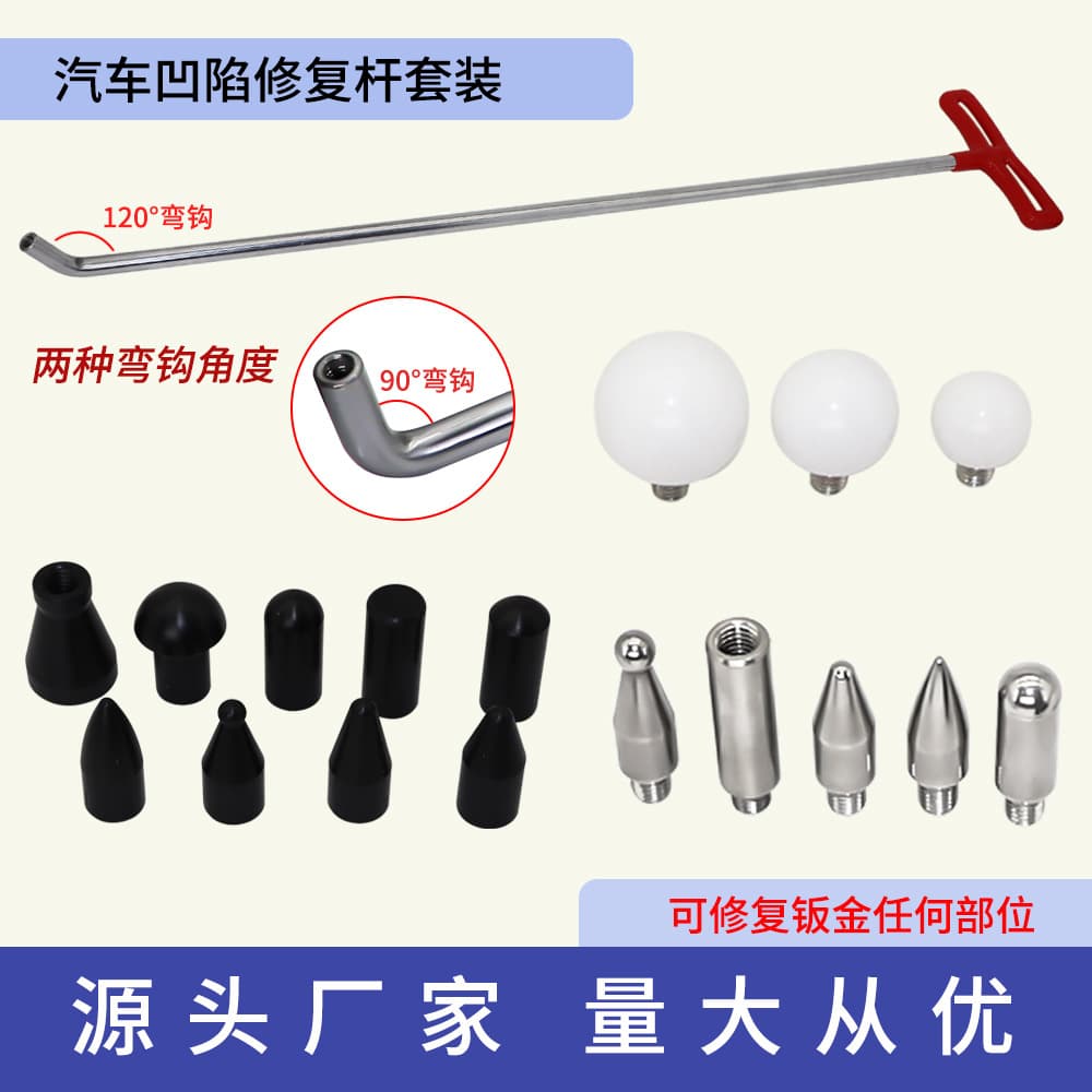 Car Dent Repair Tool Manganese Steel Hook Set Concave-Convex Dent Pry Bar Repair Hail Dent Paintless