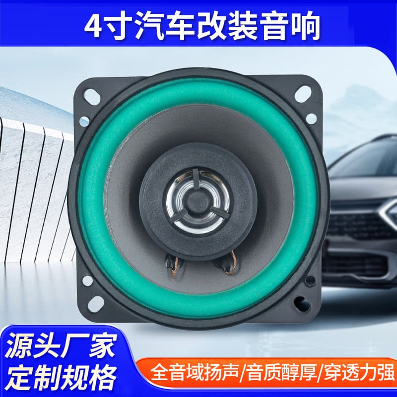In Stock 4-Inch Car Audio Modification Coaxial Speaker, Car Subwoofer, Full-Range Speaker, Car Speaker