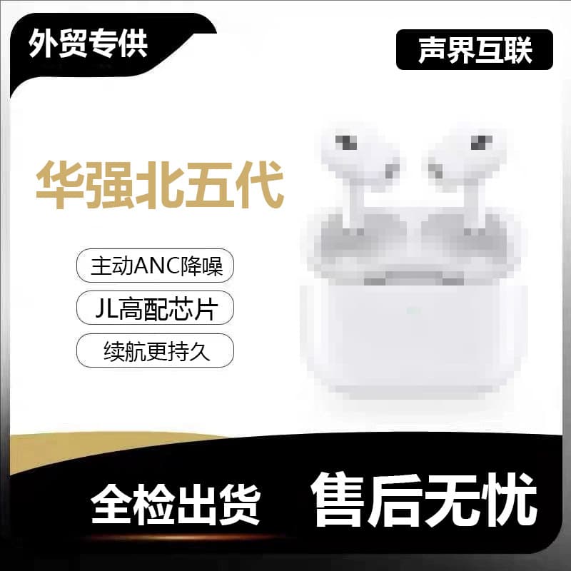 Compatible with Android and Apple Pro2 Bluetooth Earbuds Long Battery Life Shenzhen Huaqiangbei 5th Gen TWS Active Noise Cancelling Headphones