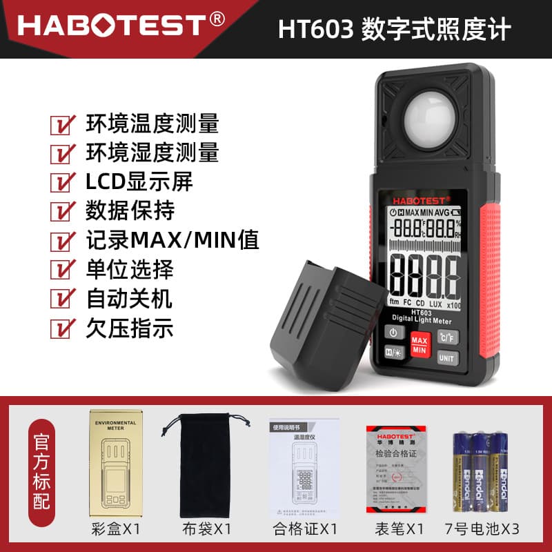 HABOTEST Factory Store HT603 Digital Illuminance Meter Temperature Humidity Photometer Tester Brightness Meter