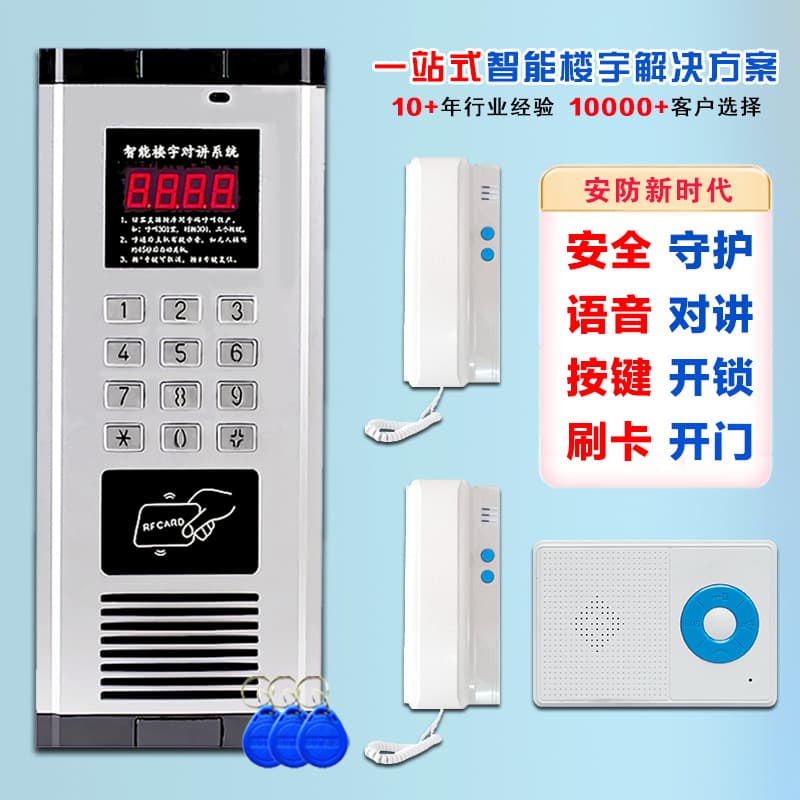 Non-Visual Building Intercom Door Access System, Apartment Unit Intercom Indoor Station, Unlock, Call, Doorbell, Hands-Free