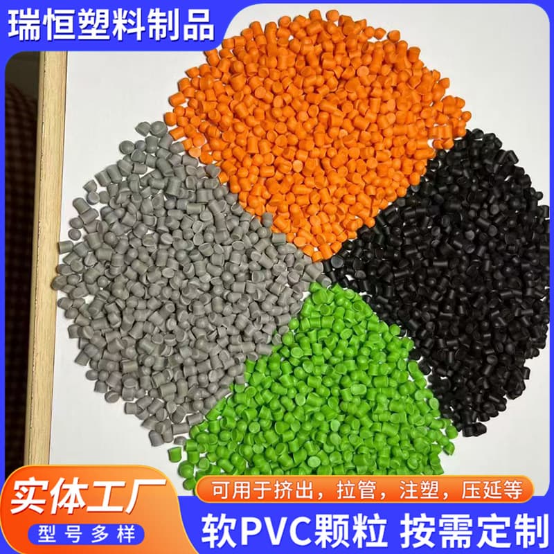 Extrusion PVC granule raw material, recycled polyvinyl chloride for cables and automotive drag chains, PVC recycled granules