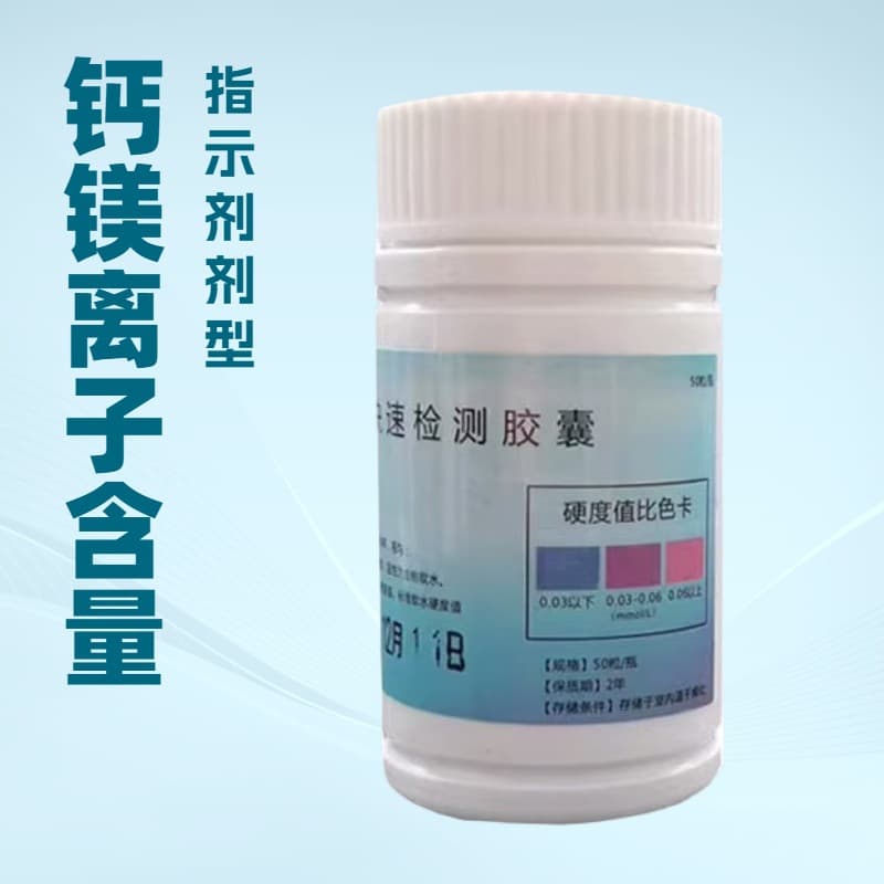 Water Hardness Test Capsules for Boilers, Soft Water Test Agent, Rapid Test for Calcium and Magnesium Ions in Tap Water, Aquarium Use