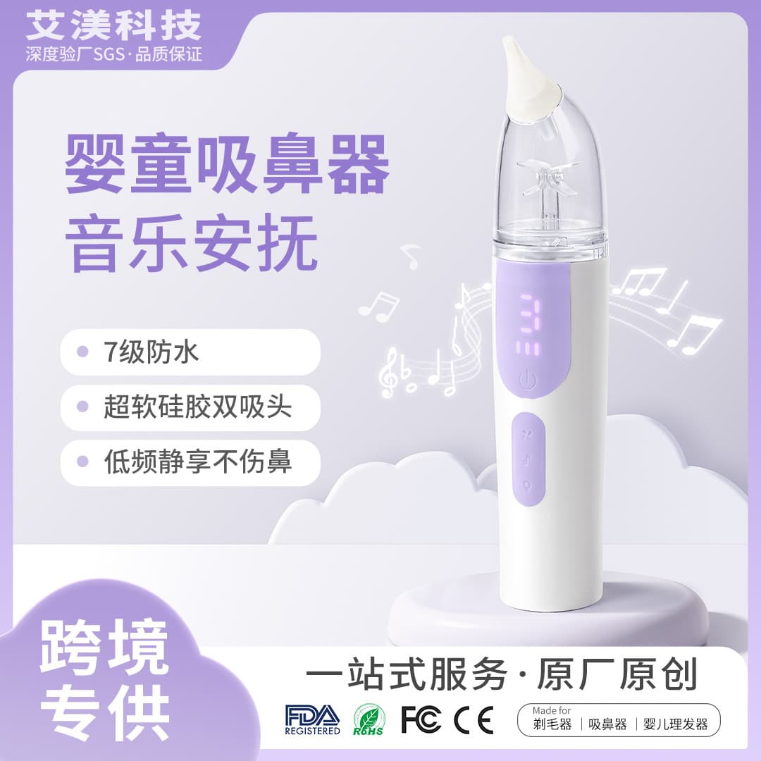 New Music Children's Nasal Aspirator, Baby Mucus Suction for Newborns with Waterproof Electric Design