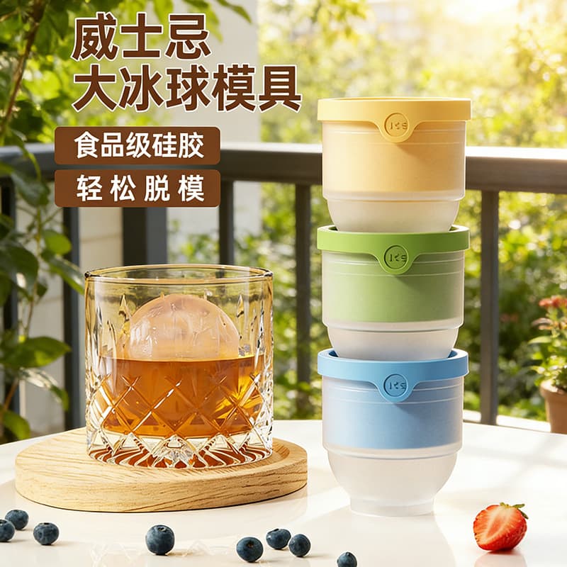 Whiskey Large Ice Ball Mold Round Sphere Silicone Ice Mold with Funnel Easy Release Bar Home Ice Ball Maker