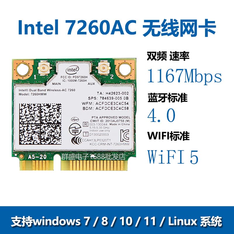 7260AC 7260HMW 1200M 5G dual-band Gigabit built-in wireless network card 4.0 Bluetooth MINI PCIE