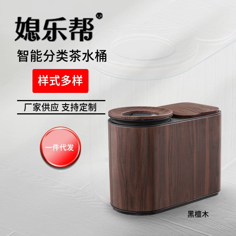 Smart trash can with sensor and voice sorting function, tea bucket with automatic tea residue bin, tea set/tea table, tea leaf separator, and wastewater bucket.