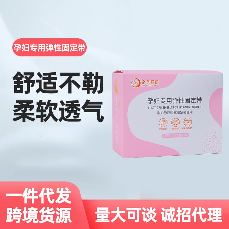 Maternity Heart Monitoring Belt, Prenatal Check-up Fixation Elastic Strap, Adjustable and Extended for Late Pregnancy