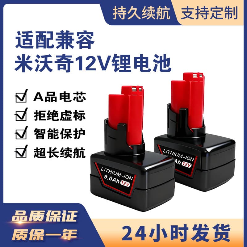 Replacement for Milwaukee M12 12V Lithium Battery 9.0Ah Milwaukee Power Tool Battery Hand Drill Accessories