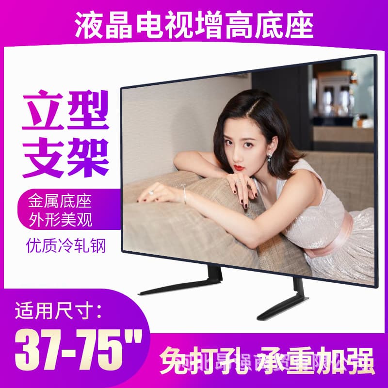 LCD TV Base Desktop Stand Pedestal for 32-65 inch TVs, No Drilling Required