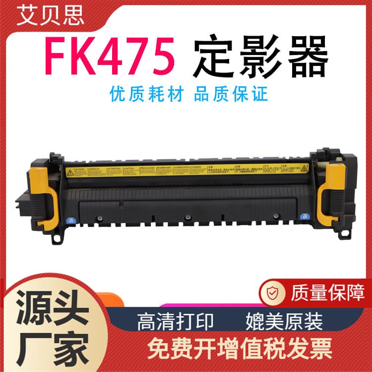 Compatible Kyocera FK475 Fuser Unit for FS6025 6030 6525 6530MFP Fuser Assembly