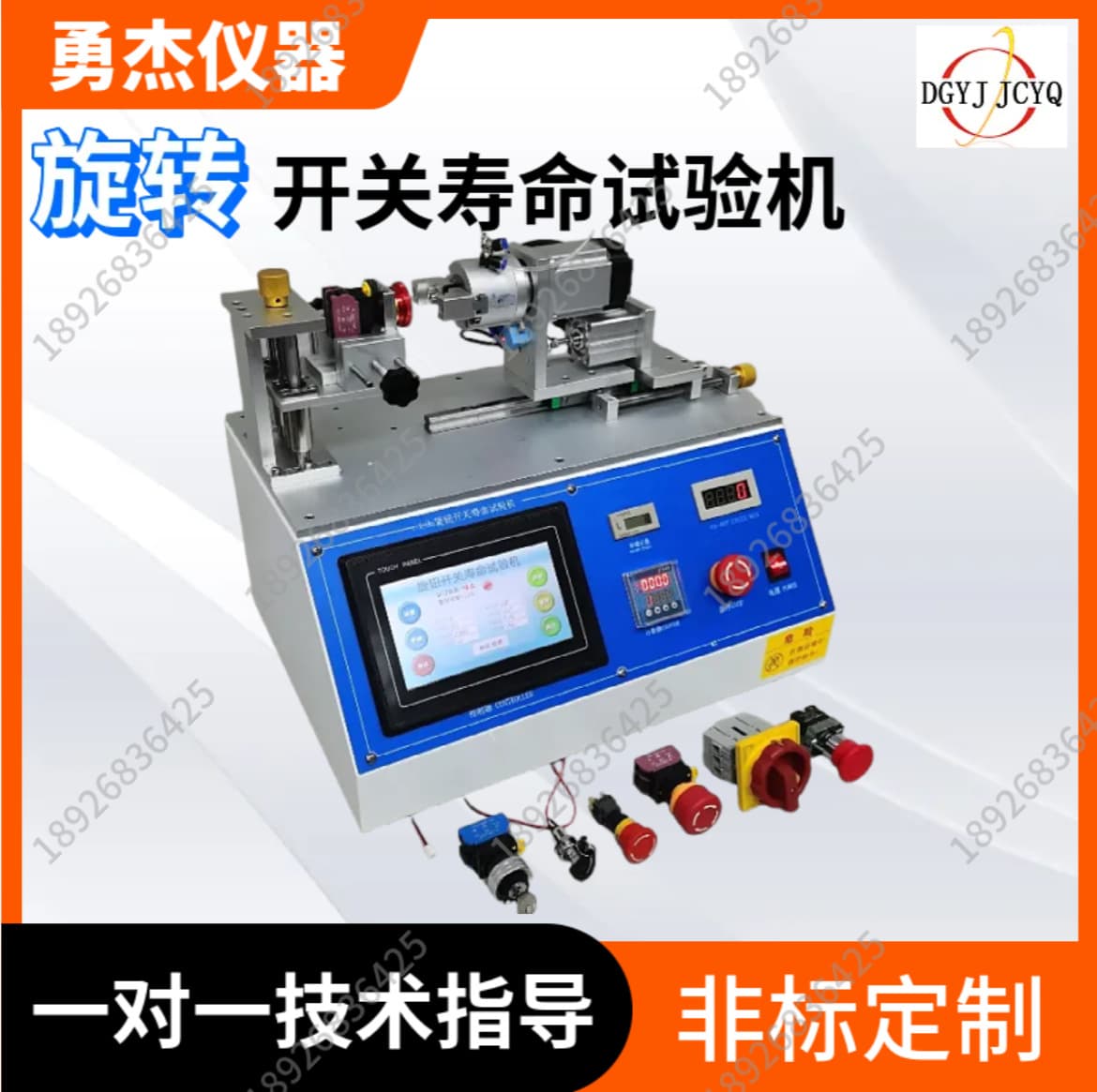 Knob Switch Life Testing Machine, Self-Locking Rotary Switch Tester, Emergency Stop Switch Twist Life Testing Machine