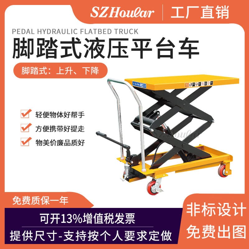 Xingli Haola Brand Manual Hydraulic Lift Platform Truck, PTS500 Mold Trolley, and Elevated Flatbed Turnover Cart