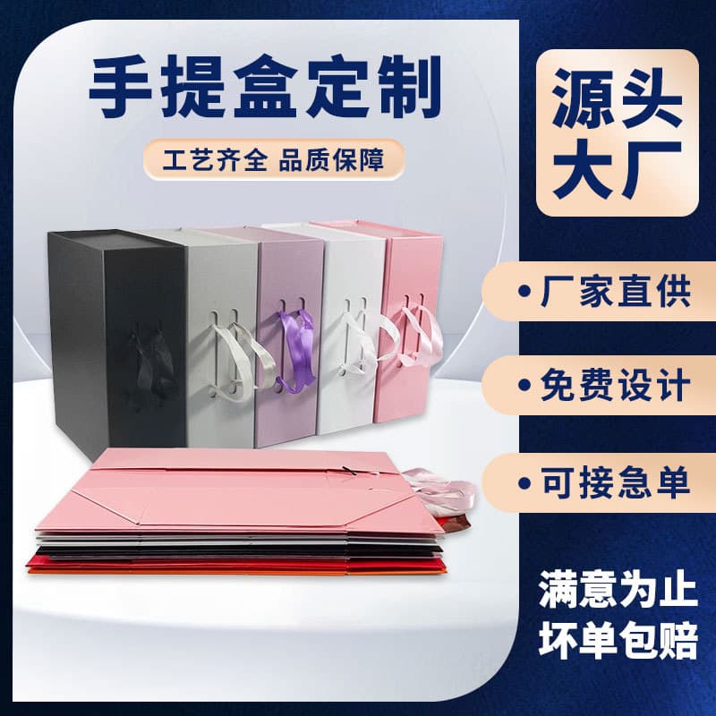 Factory Custom Gift Box Clothes Gift Shoe Box Flip-Top One-Piece Folding Portable Packaging Box Storage Gift Box