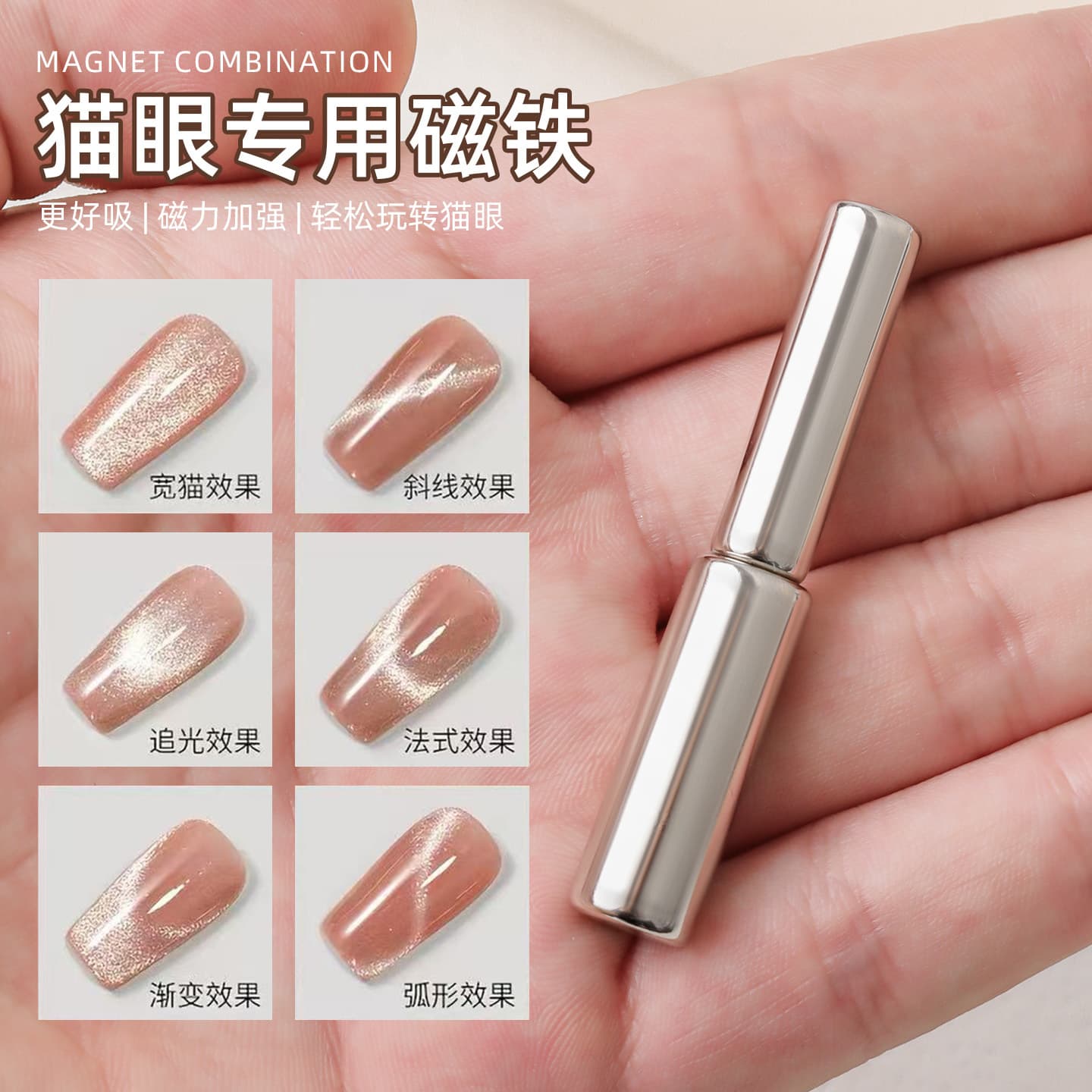 Nail Art Tool Cat Eye Magnet, Dual-Head Long Cylinder Strong Large Magnet for Gel Polish, Wholesale