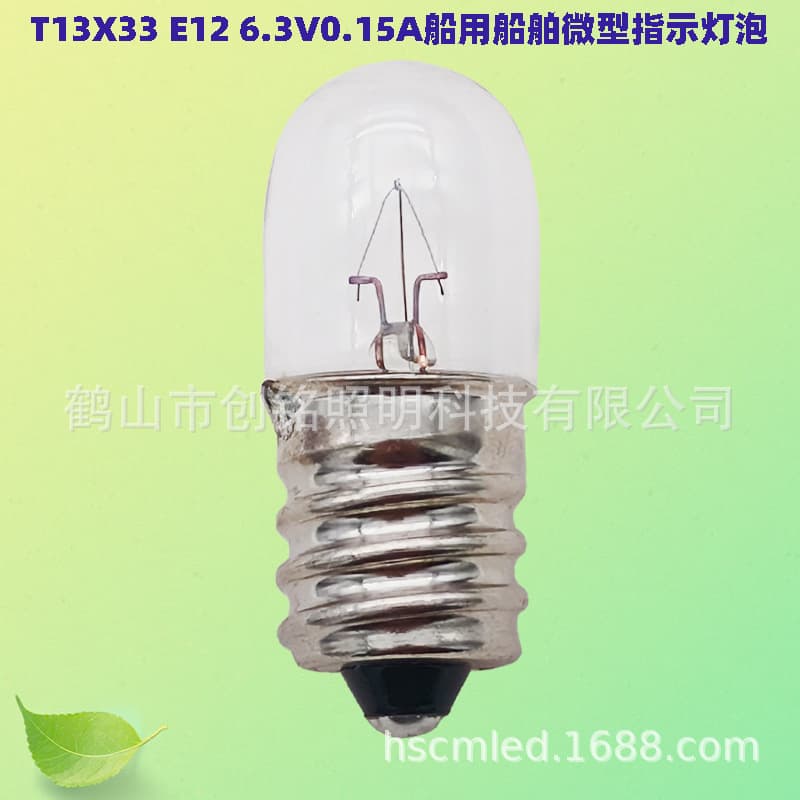790516 T13X33 E12 Screw Base 6.3V0.15A Marine Tubular Indicator Bulb Cross-border Source Factory