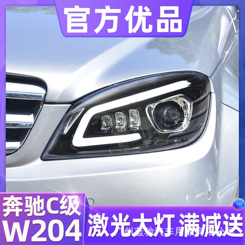 Compatible with 07-11 Mercedes-Benz C-Class W204 Headlight Assembly C180 C200 Modified LED Daytime Running Light Flowing Turn Signal