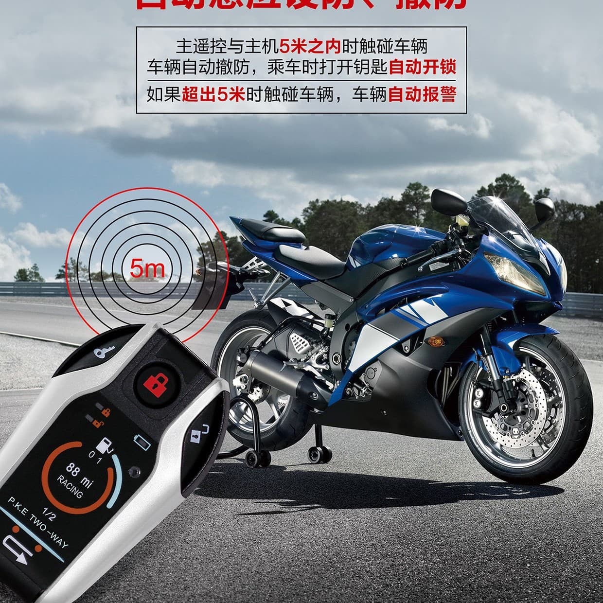 The new motorcycle anti-theft device features a dual-direction sensor anti-theft device with PKE automatic sensing start-off and shut-off function