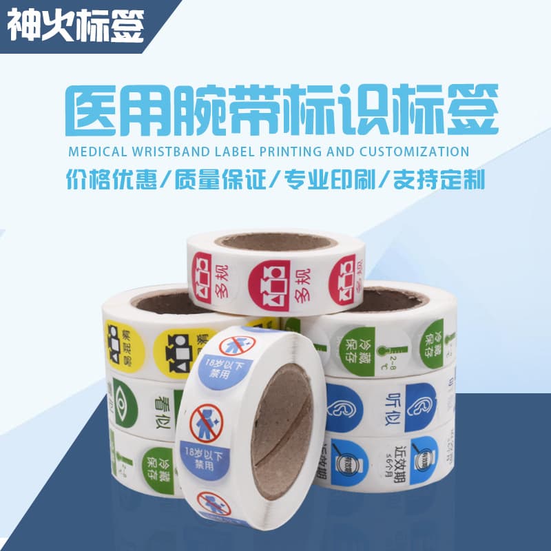 Medical Wrist Band Watch Round Sticker for Fall Prevention, Pregnancy Termination, Near Effective Period, Before and After Sleeping Meal