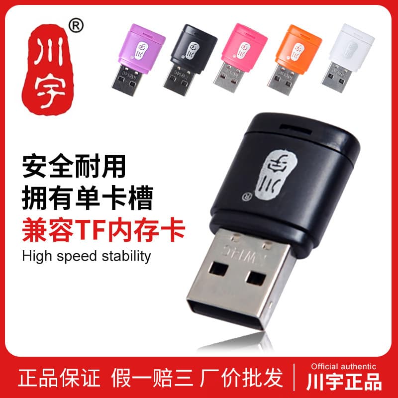 Kawau C286 High-Speed Mobile Phone Card Reader Supports 64GB TF Mini Card Reader Colorful Gift Card Reader