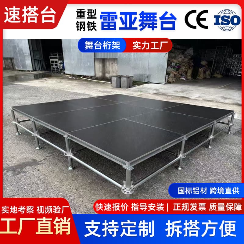 Heavy-Duty Steel Truss Stage 1.22*1.22m Outdoor Performance Interlocking Lifting Mobile Performance Wedding Stage