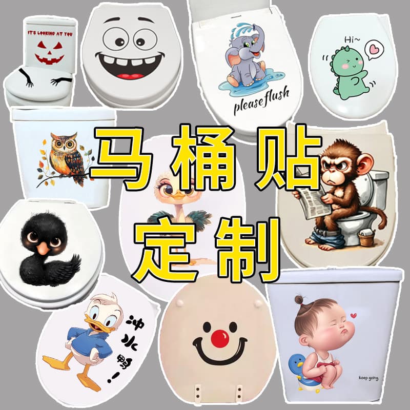 Custom Toilet Stickers for Export, Custom Decals, Cross-border TEMU Toilet Sticker Customization Wholesale