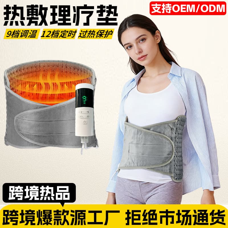 Cross-Best Selling Therapy Heating Pad for Waist Support, Hot Compress, 9-Level Temperature Adjustment, Timer, Multifunctional Heating Pad