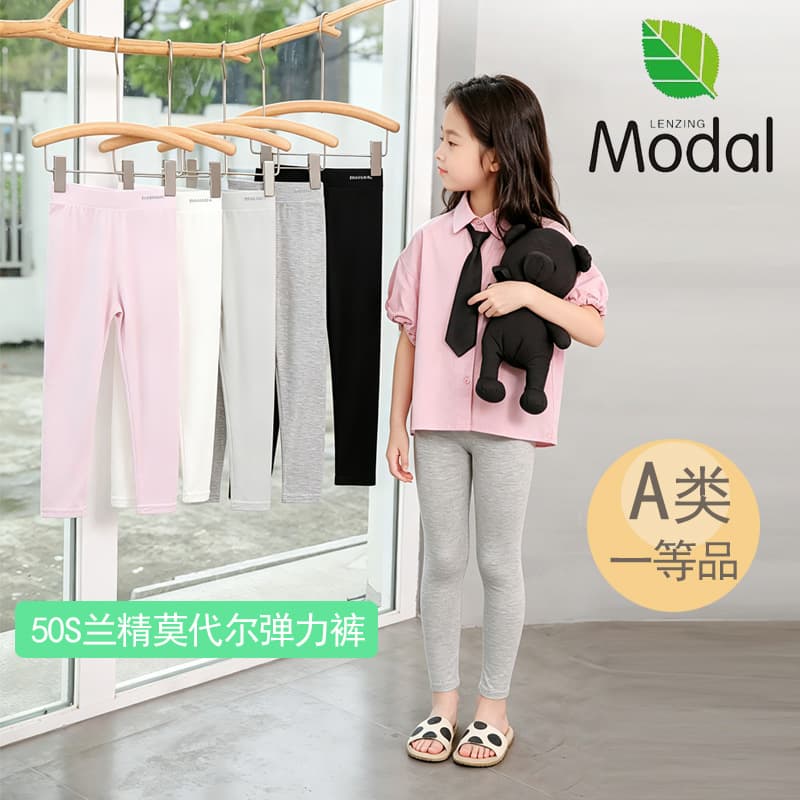 Girls' Summer Thin Long Pants, Genuine Lenzing Modal, Cool and Comfortable Leggings