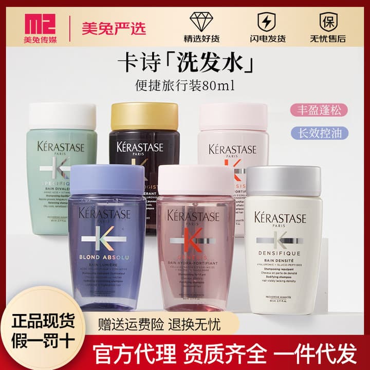 Kerastase Shampoo 80ml Travel Size Trial Set: Energizing Ginger, Black Diamond, Platinum, Oil-Control Volumizing Shampoo