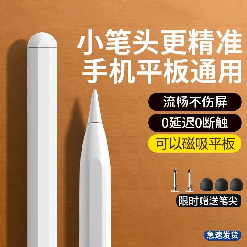 Universal Touch Screen Capacitive Stylus Pen for Tablets and Phones, Magnetic Pencil for Learning, Drawing, and Video Editing