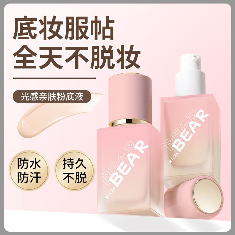 Rich Bear Light-Sensitive Skin-Loving Foundation Liquid, Hydrating, Lightweight, Concealing, Moisturizing, Long-Lasting BB for Students RB2008